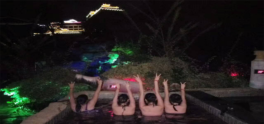 親近自然，享溫泉